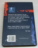 Лот: 15183209. Фото: 2. Берроуз Уильям. Блэйдраннер. Литература, книги