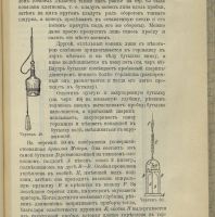 Лот: 23706156. Фото: 17. Инструкция для исследования озёр...