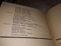 Лот: 11043006. Фото: 13. Покорение глубин, Михаил Диомидов...
