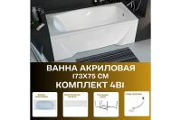Лот: 25257919. Фото: 3. Ванна пристенная Marka One Pragmatika. Строительство и ремонт