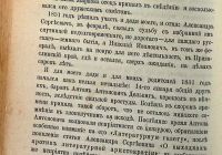 Лот: 20842682. Фото: 6. Л.Н. Павлищев. Воспоминания о...