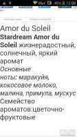 Лот: 9904672. Фото: 3. Туалетная вода Amor du soleil. Красота и здоровье