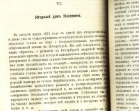 Лот: 17691224. Фото: 10. А.Ф. Кони. На жизненном пути...