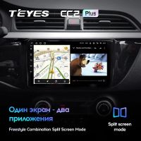 Лот: 18148844. Фото: 3. Магнитола Android TEYES CC2 PLUS... Авто, мото, водный транспорт