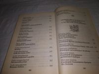 Лот: 24574811. Фото: 6. (3092334)Приключения барона Мюнхаузена...