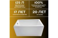 Лот: 25257912. Фото: 5. Ванна пристенная Marka One Viola