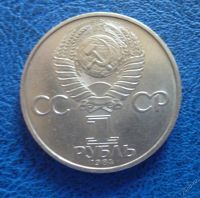 Лот: 11296833. Фото: 2. 1 рубль 1984 г Менделеев!Оригинал... Монеты