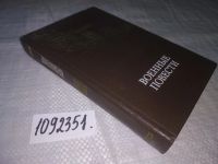 Лот: 11793317. Фото: 4. (1092351) Военные повести, В сборник...