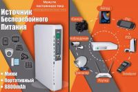 Лот: 23694855. Фото: 2. Универсальный ИБП с аккумулятором... Периферия
