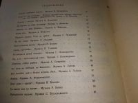 Лот: 17214387. Фото: 3. Романсы и песни советских композиторов... Литература, книги