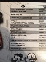 Лот: 6214074. Фото: 4. Пистолет пневматический umarex... Красноярск