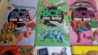Лот: 18879346. Фото: 5. 6 книг серии"Всё обо всём",одним...