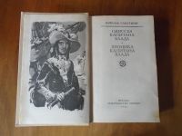 Лот: 19391143. Фото: 2. Одиссея капитана Блада. Литература, книги