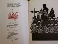 Лот: 19973609. Фото: 2. Стихи Егор Исаев. Забвению не... Литература