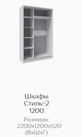 Лот: 24370906. Фото: 4. Шкаф-купе 1.2 м Стиль-2 с зеркалом... Красноярск