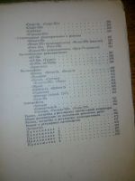 Лот: 12444703. Фото: 20. Справочник по транзисторным радиоприемникам...