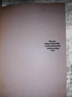 Лот: 10458971. Фото: 2. Владимир Успенский. На большом... Литература, книги