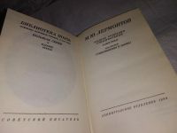 Лот: 15196893. Фото: 2. Лермонтов М.Ю. Полное собрание... Литература, книги