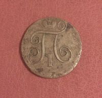 Лот: 7154695. Фото: 2. 1 копейка 1801 года. Монеты