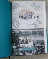 Лот: 8267948. Фото: 2. Книга полностью на корейском языке... Справочная литература