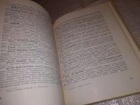 Лот: 16699629. Фото: 4. Справочник по косметике, под.ред... Красноярск