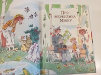 Лот: 25407181. Фото: 3. Где ты, Гдетыгдеты? Радий Погодин... Литература, книги