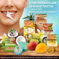 Лот: 3382042. Фото: 3. Отбеливающая зубная паста Тайланд... Красота и здоровье