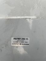Лот: 24396009. Фото: 2. Рубильник ябпву 250 у3. Электрооборудование