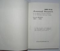 Лот: 23282412. Фото: 2. Annual Report of the Board of... Литература, книги