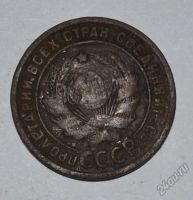 Лот: 12703805. Фото: 2. 1 копейка 1924 (32). Монеты