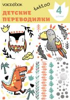 Лот: 14303950. Фото: 2. Tatto - переводилка "Динозавр... Игрушки