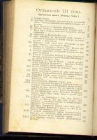 Лот: 4802248. Фото: 4. Д.В.Григорович * 1896 года издания... Красноярск