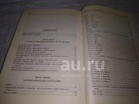 Лот: 19837260. Фото: 3. ок....(04..01) Фирсов В. От любви... Красноярск