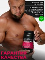 Лот: 25681130. Фото: 2. Креатин моногидрат порошок 1WIN... Спортивная одежда