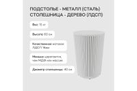 Лот: 23918618. Фото: 3. Стол GENGLASS Trubis. Мебель