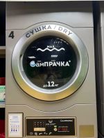 Лот: 20588968. Фото: 5. Прачечная самообслуживания СамПрачка