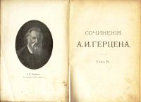 Лот: 18187335. Фото: 2. Тома IV и VII (в 2 переплётах... Антиквариат