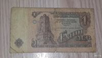 Лот: 8007340. Фото: 2. 1 Лев 1974 г. Болгария. Банкноты