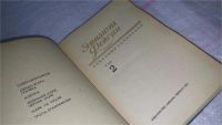 Лот: 8991662. Фото: 2. Э. Фейгин. Собрание сочинений... Литература, книги