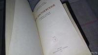 Лот: 8997827. Фото: 2. Ф. М. Достоевский. Собрание сочинений... Литература, книги