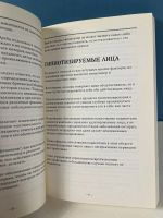 Лот: 25342545. Фото: 5. Книга Добейтесь успеха Я так хочу...