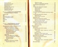 Лот: 15180331. Фото: 3. Руднев С. (редакция, предисловие... Литература, книги