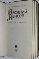 Лот: 23526230. Фото: 2. Стихотворения. Макеев Василий... Литература, книги