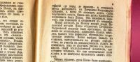 Лот: 19998460. Фото: 15. Циховский В.Ф. Революционеры Юга...