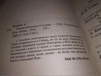 Лот: 14462011. Фото: 2. Бушков А., Сходняк: Воровской... Литература, книги