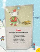 Лот: 25264159. Фото: 4. Кот круглый год!: Андрей Усачев. Красноярск