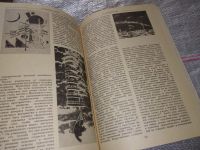 Лот: 17906874. Фото: 9. Литературный альманах. Проза...