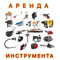 Лот: 17289121. Фото: 5. Прокат ремонт строительного инструмента