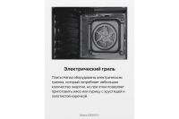Лот: 25322560. Фото: 7. Электрический духовой шкаф Hansa...