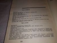 Лот: 13897509. Фото: 4. Основы общей психологии, В 2 томах... Красноярск